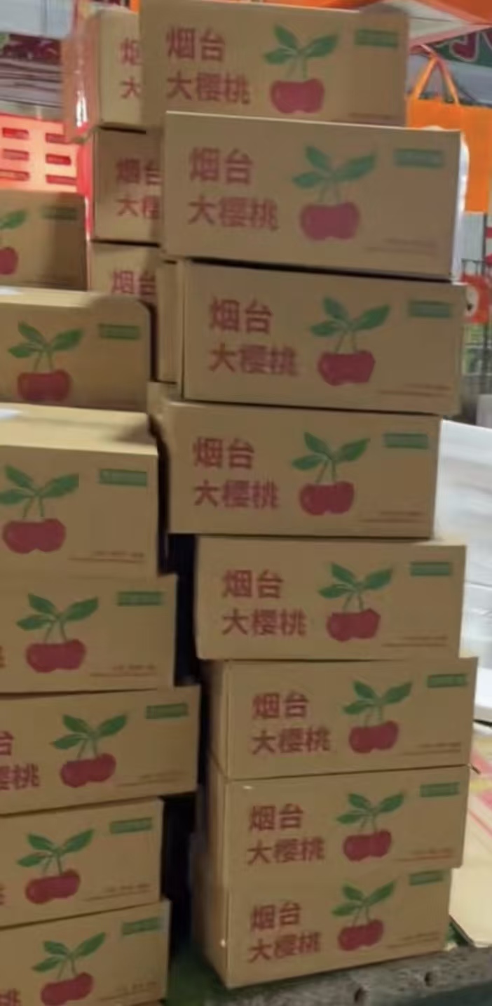樱桃包装盒