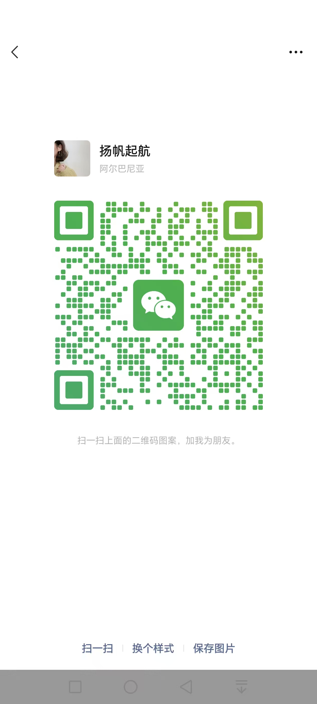 微信二维码 扬帆起航